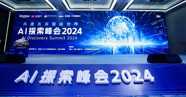 軟通動力攜全棧智能化產(chǎn)品亮相首屆H·I AI探索峰會，引領(lǐng)物聯(lián)網(wǎng)技術(shù)新浪潮