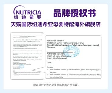 溫州一公司因銷售未經注冊的特醫嬰配粉被罰沒近26萬元,涉事產品系達能紐迪希亞旗下紐太特品牌