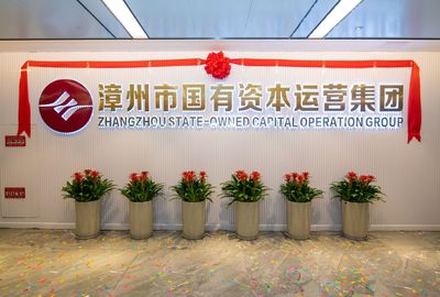 集團(tuán)簡(jiǎn)介