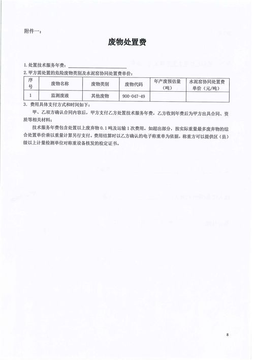 德陽市潺亭水務自來水廠化驗室廢液處置采購項目招標公告