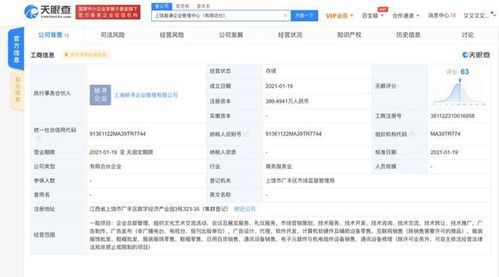 吉利控股集團(tuán)成立投資公司,注冊資本5.01億元
