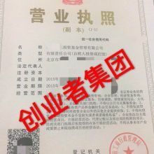 北京創(chuàng)業(yè)者登記注冊代理事務(wù)所 供應(yīng)產(chǎn)品