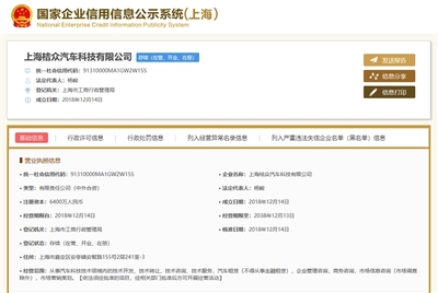 涉足汽車(chē)租賃?滴滴與大眾成立合資公司:桔眾汽車(chē)